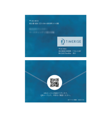 QR付きはがきを送付