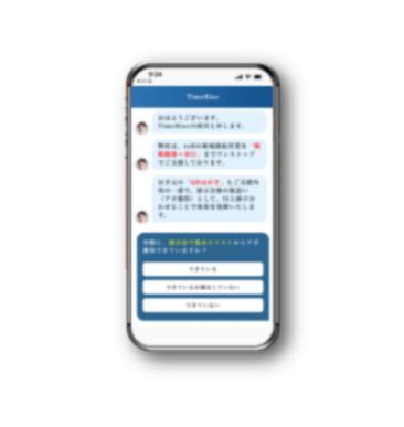 チャットが営業