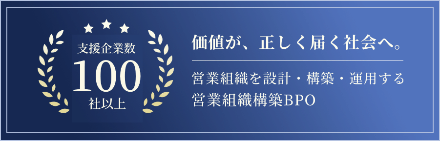 支援企業数100社以上